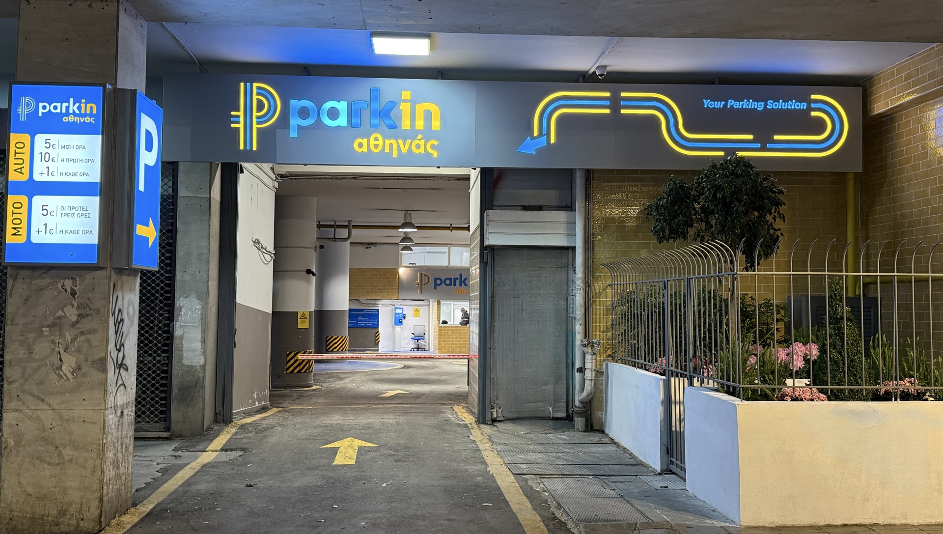 Η φωτισμένη είσοδος του Park-in Athinas